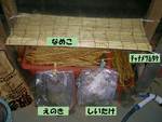 mashroom_002.jpg